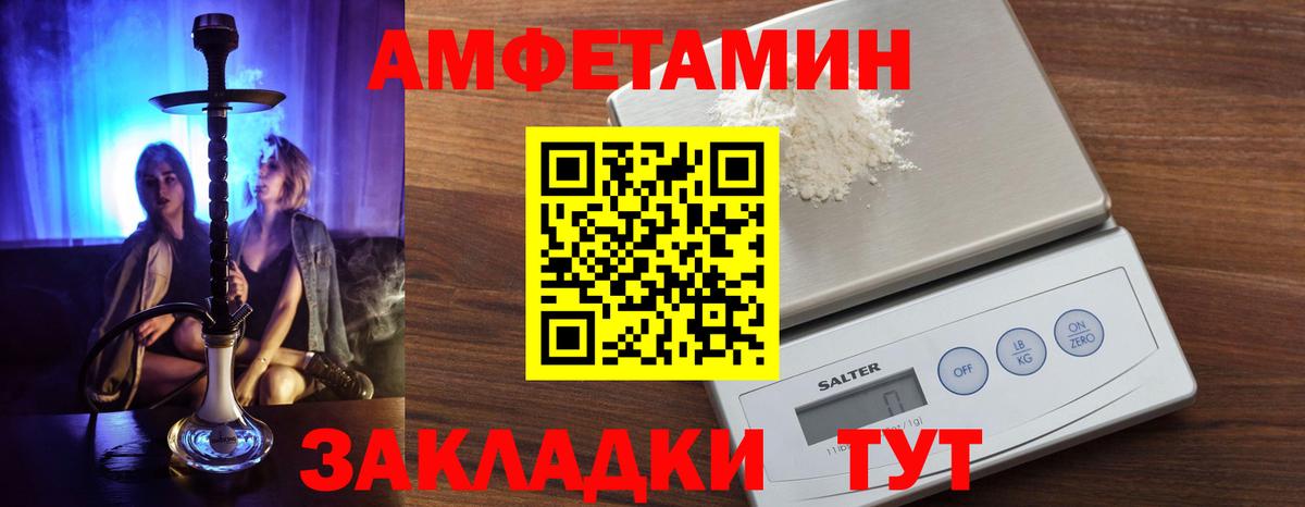Амфетамин  АМФ  Вход с VPN  Воркута  Амфетамин 98% 
