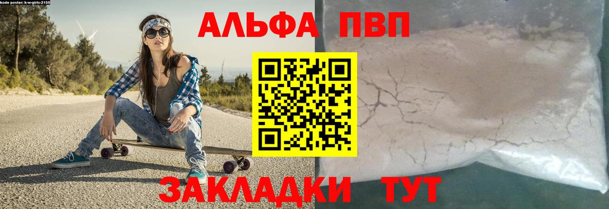 Альфа ПВП крисы CK  Alpha PVP крисы CK  Вход с VPN  Альфа ПВП  Воркута  A-PVP VHQ 