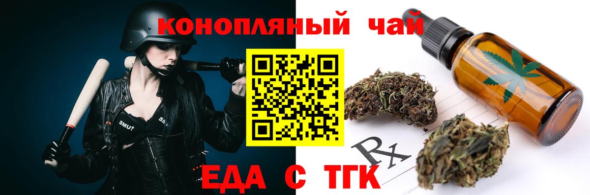 Печенье с ТГК марихуана  Вход с VPN  Воркута 