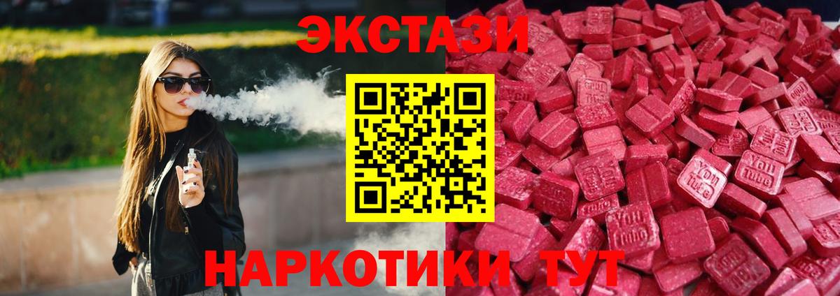 Экстази  Вход с VPN  Ecstasy MDMA  Воркута  Экстази VHQ 