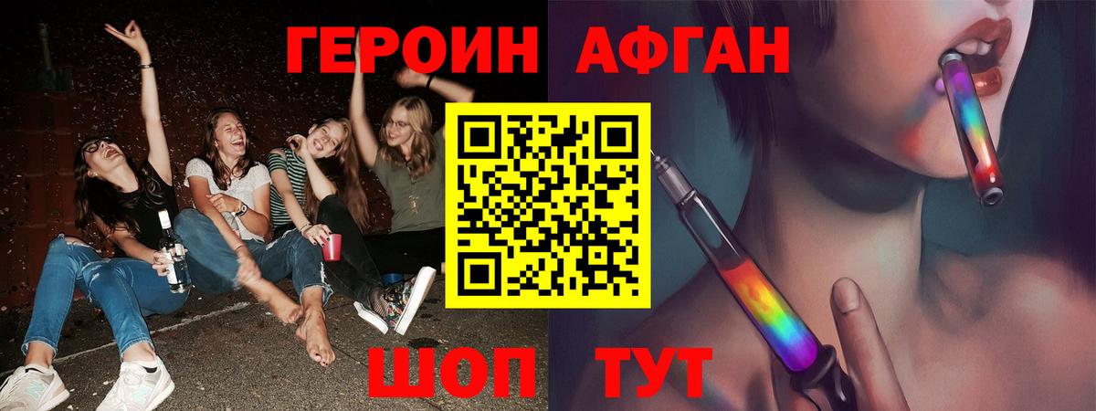 Героин хмурый  Вход с VPN  Воркута 