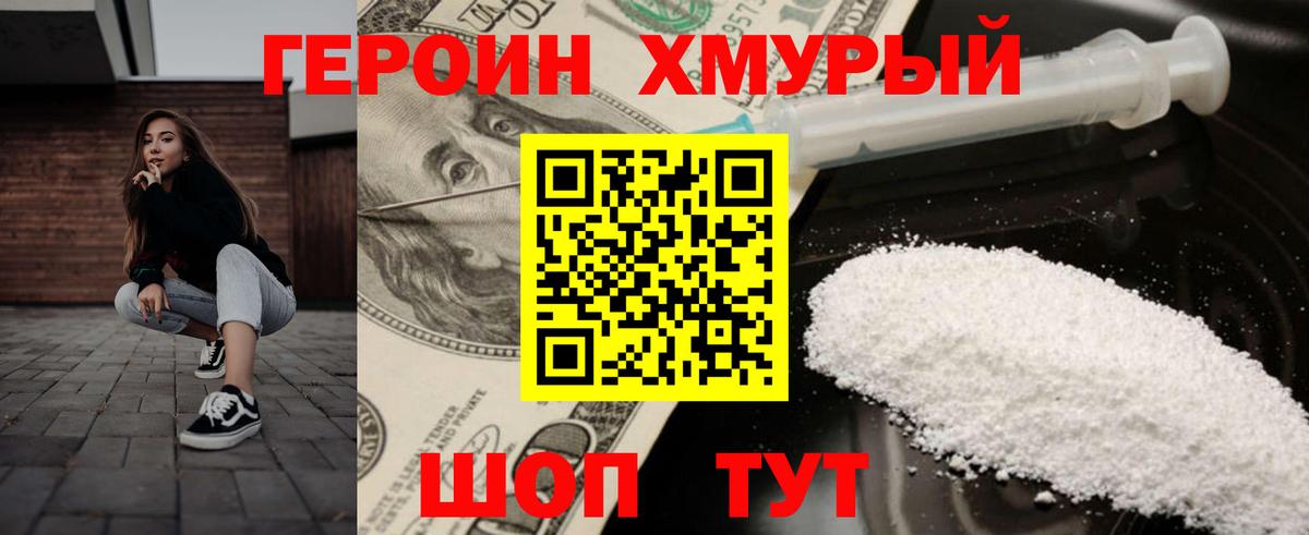 ГЕРОИН Афган Воркута