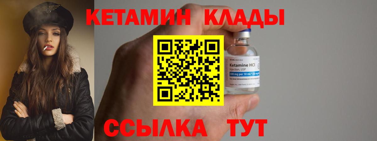 Воркута  Кетамин ketamine  Вход с VPN  КЕТАМИН ketamine 