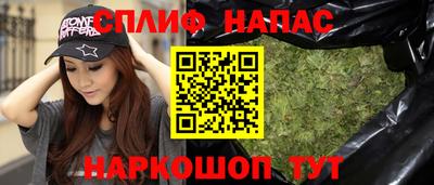 спайс Ангарск