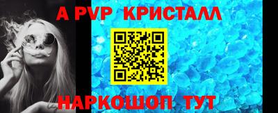 спайс Ангарск