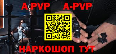 спайс Ангарск
