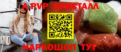 спайс Ангарск