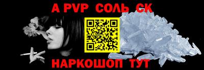 сатива Анжеро-Судженск