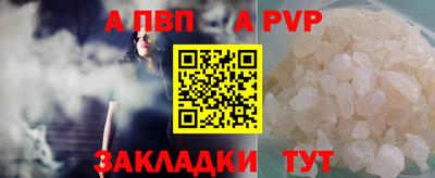 спайс Ангарск