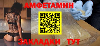 спайс Ангарск