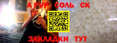 спайс Ангарск