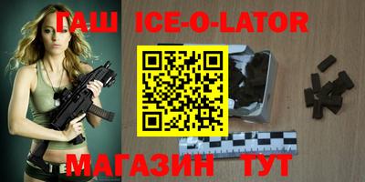 спайс Ангарск