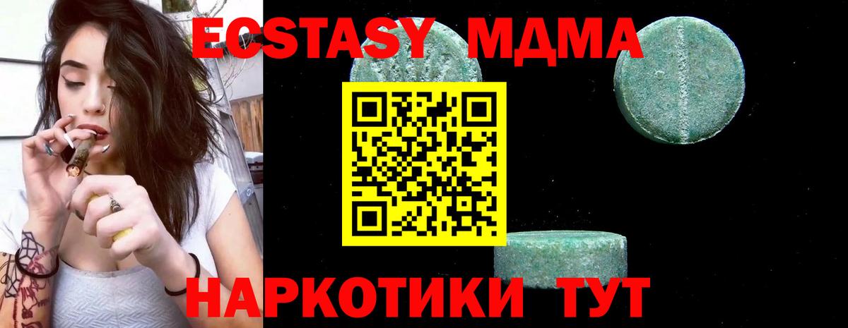 МДМА crystal  MDMA  MDMA VHQ  Воркута  Вход с VPN 
