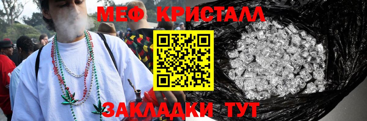 Воркута  Меф 4 MMC  МЯУ-МЯУ  Меф 4 MMC  Вход с VPN 