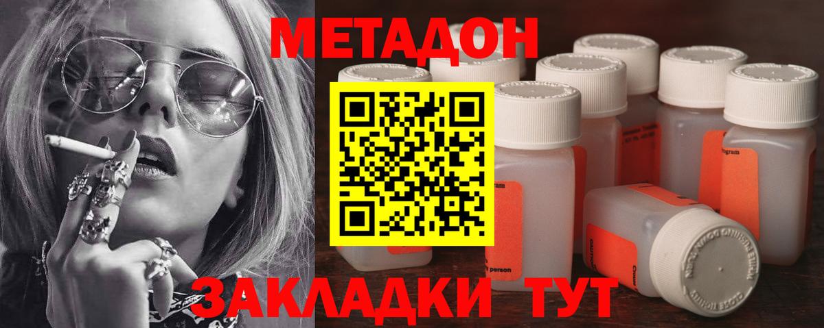 Метадон мёд Воркута