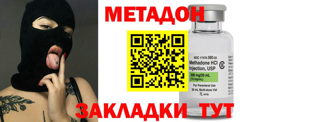 Воркута  МЕТАДОН VHQ  мега tor  МЕТАДОН белоснежный  Вход с VPN 