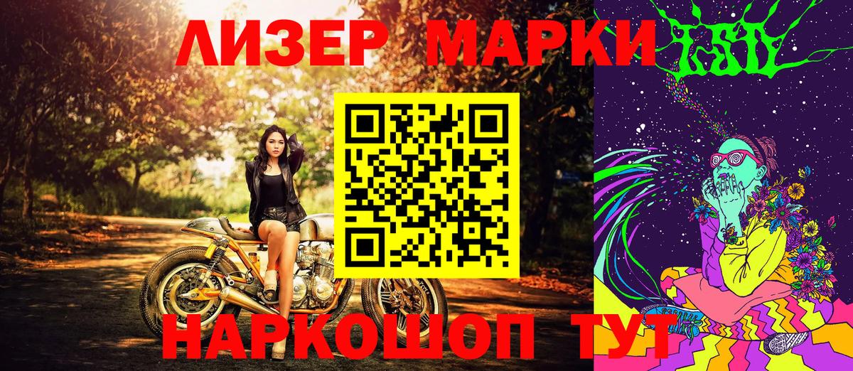 Марки NBOMe  Марки N-bome 1500мкг  Вход с VPN  Воркута 