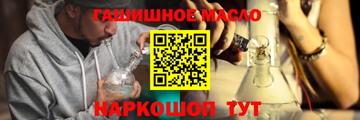 ТГК гашишное масло Воркута