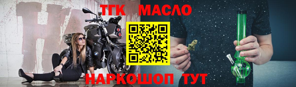Дистиллят ТГК THC oil  купить наркотик  Воркута  Вход с VPN  ТГК Wax 